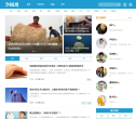 久闻网缩略图