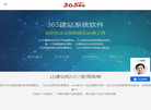 365建站网缩略图