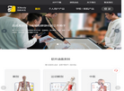 3Dbody官网缩略图