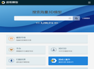 威海联讯网站缩略图