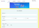 佳运电脑宽带网缩略图