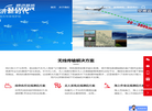 深圳市腾远智拓电子官方网站缩略图