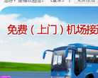 泰格旅游网缩略图