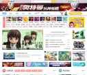 4399玩具网缩略图