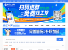 枝江人才网缩略图