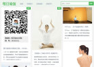 每日瑜伽缩略图