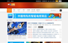 4K中国缩略图