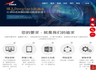 成都奕博科技缩略图
