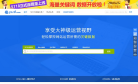 5118站长大数据缩略图