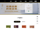 武夷山市永鹏茶业缩略图