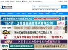 淮安人才热线网缩略图