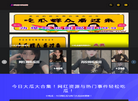 51吃瓜网缩略图
