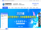 中教视通教育科技缩略图