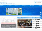 江苏中衡工程顾问缩略图