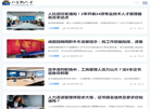 安徽人才网联盟缩略图