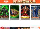 51星变游戏网缩略图