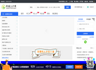 郎溪人才网缩略图