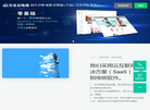 商桥软件技术缩略图