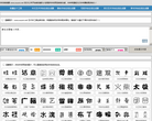 字体转换器缩略图