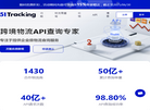 执尚方舟物流查询缩略图