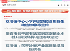 阳春市双滘社区网缩略图