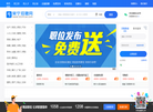 常宁招聘网缩略图