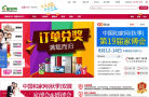 中国和家网缩略图
