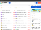 52线报网缩略图