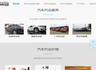 成都车托托科技发展缩略图