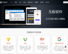 无极软件缩略图
