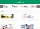 上海家政爱之缘缩略图