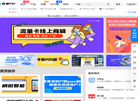 吾爱POS网缩略图