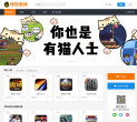 悟饭游戏厅缩略图