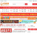 升学资讯网缩略图