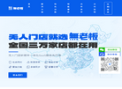 厦门酷森网络科技缩略图