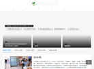 啊舟国学人物网缩略图