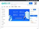 65人才网缩略图