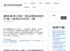 升旺来钓鱼资讯网缩略图
