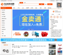 五金机电网缩略图