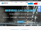 通商软件企业官网缩略图