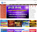 老铁外链缩略图