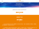 广州六艺电子官方网站缩略图