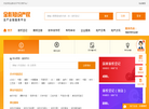 全影公司网站缩略图
