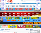 凤翔在线缩略图