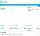劲嗨DJ音乐网缩略图