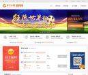 春天金融缩略图