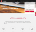 七天网络缩略图
