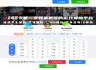 挑逗你卡盟缩略图