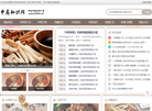 中药知识网缩略图