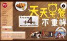 85度C缩略图